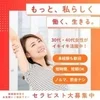 25-55歳くらいまで、大人の女性を募集中。のサムネイル