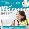 お金が必要、でも風俗はイヤ…！お悩みの貴女へのサムネイル