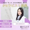 20-50歳くらいまで、大人の女性を募集中！のサムネイル