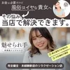 お金が必要、でも風俗はイヤ…！お悩みの貴女へのサムネイル