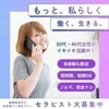 【3月OPEN】30代&40代が主役！安心の健全店のサムネイル