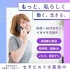 30代&40代が主役！安心の健全店のサムネイル