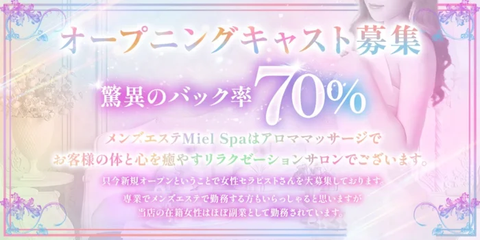 Miel Spa