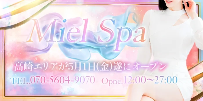 Miel Spa