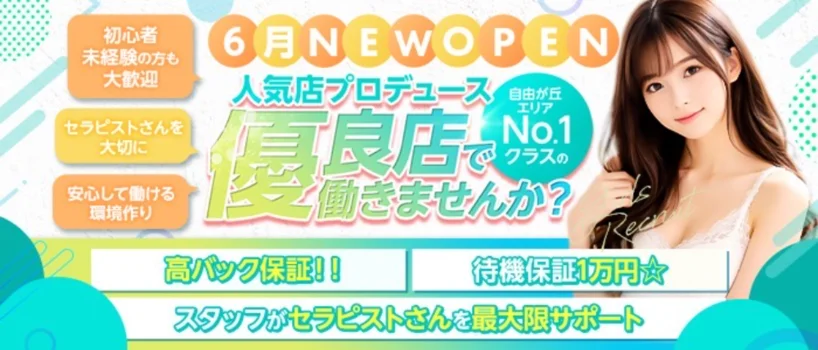 animale 自由が丘本店