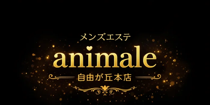 animale 自由が丘本店