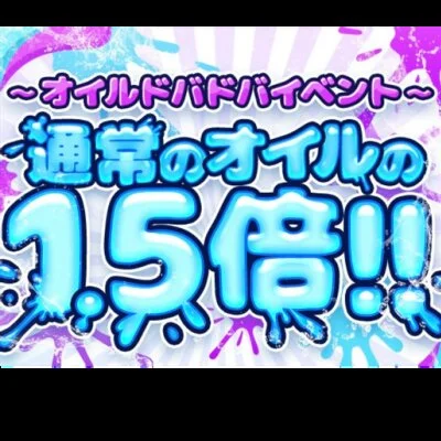 【当店限定】最高の癒しが今だけ1,000円オフ！