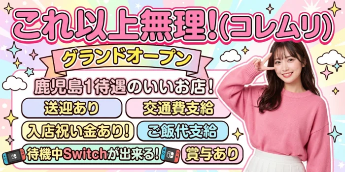 これ以上無理‼️(コレムリ)