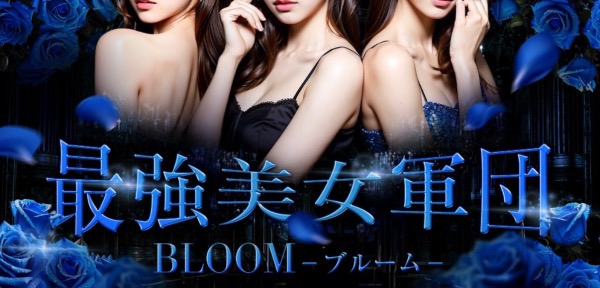 BLOOM 〜ブルーム〜岡山店