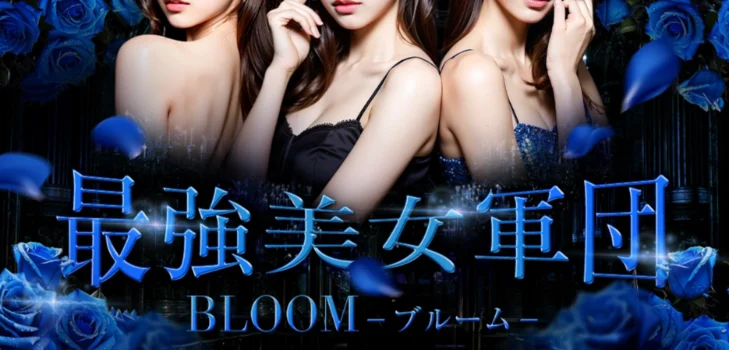 BLOOM〜ブルーム〜