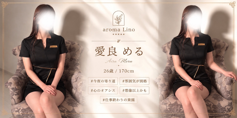 aroma Lino