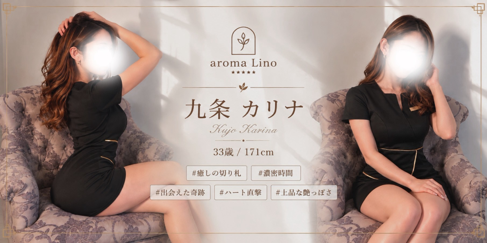 aroma Lino