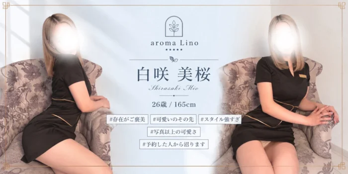 aroma Lino