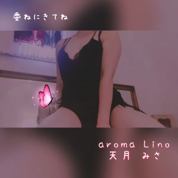 眼精疲労には、、、👀