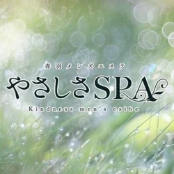 やさしさSPA 赤羽
