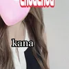 かな