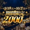 リラクゼーションchouchou-シュシュ-