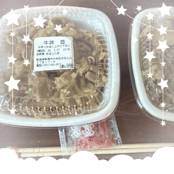 今日明日共に全枠完売🈵
