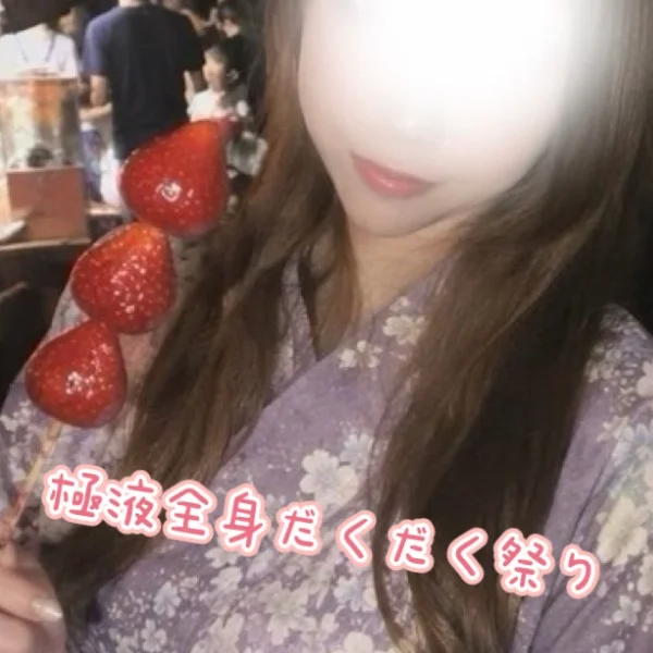 🏮極液全身だくだく祭り🏮