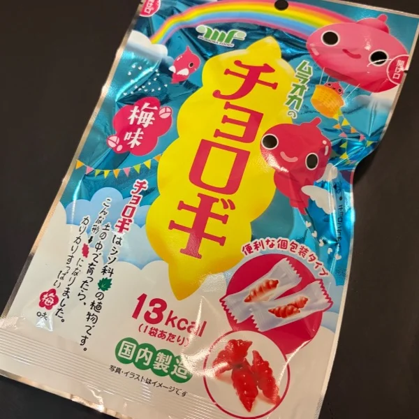 チョロっ