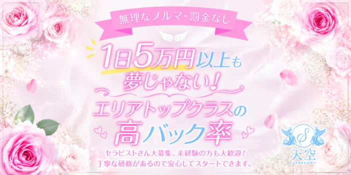 天空〜そら〜