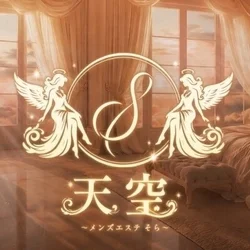 天空〜そら〜