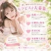 🎆花火大会の日こそ、新しい一歩を✨のサムネイル