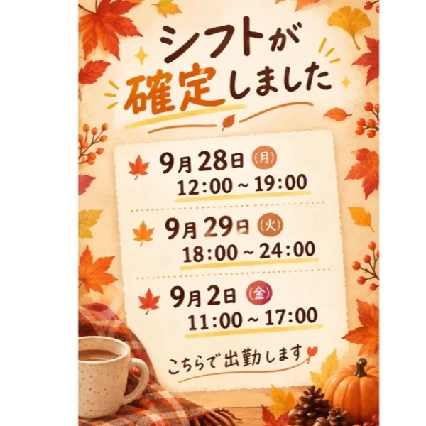 本日出勤日です🍀