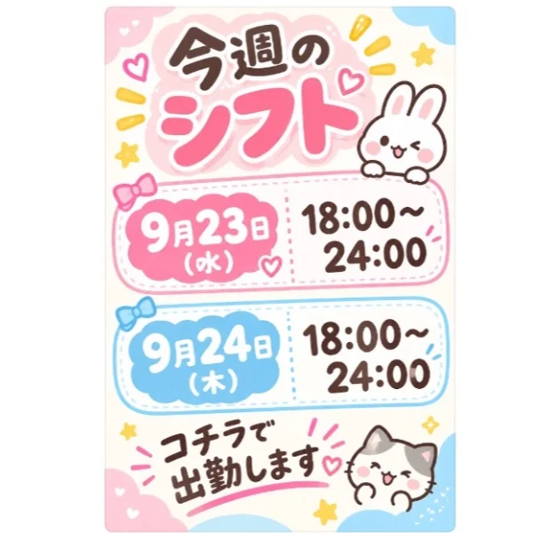 本日出勤です🍀