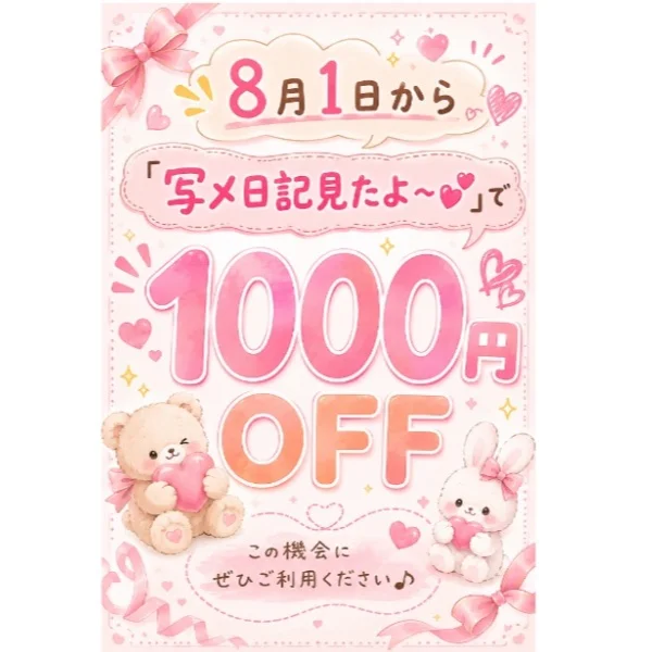 写メ日記📖