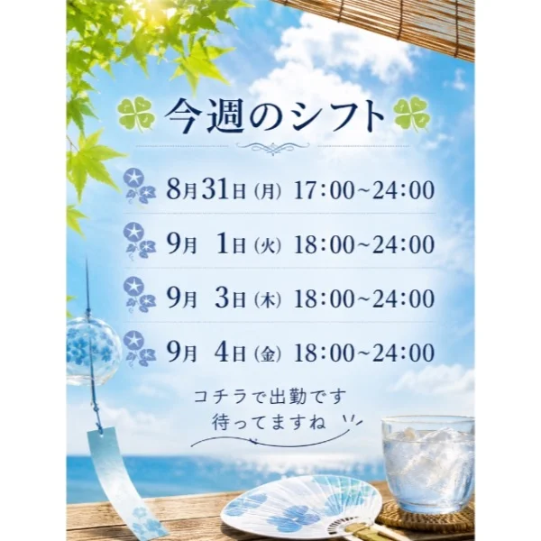 本日出勤です🤭