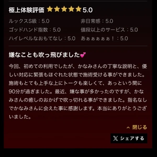 クチコミ𝑇ℎ𝑎𝑛𝑘 𝑦𝑜𝑢💋