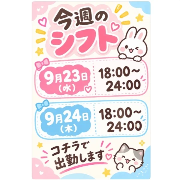 本日出勤します🍀