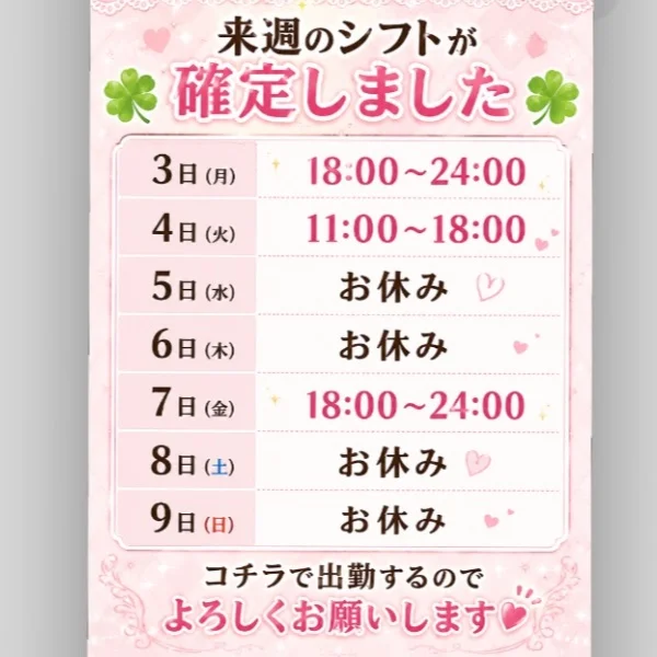 8月スタート🍀