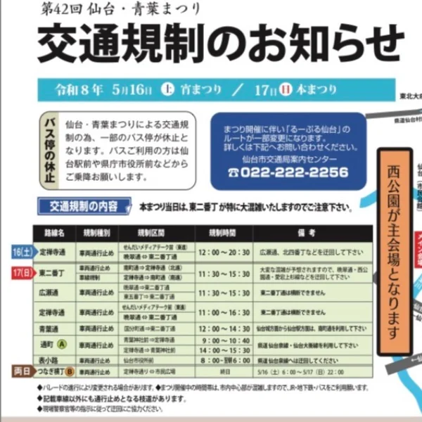 本日11時〜