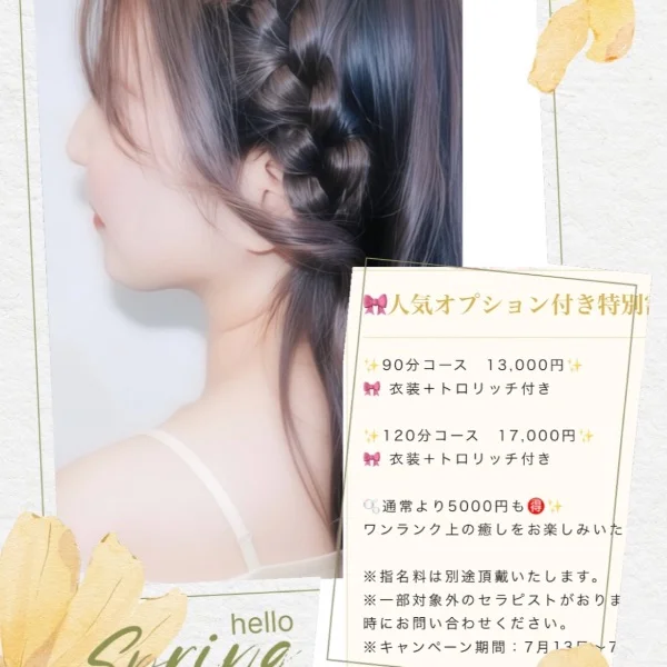 7/19（日）お昼から居ます💓