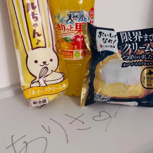 いつもありがと😘