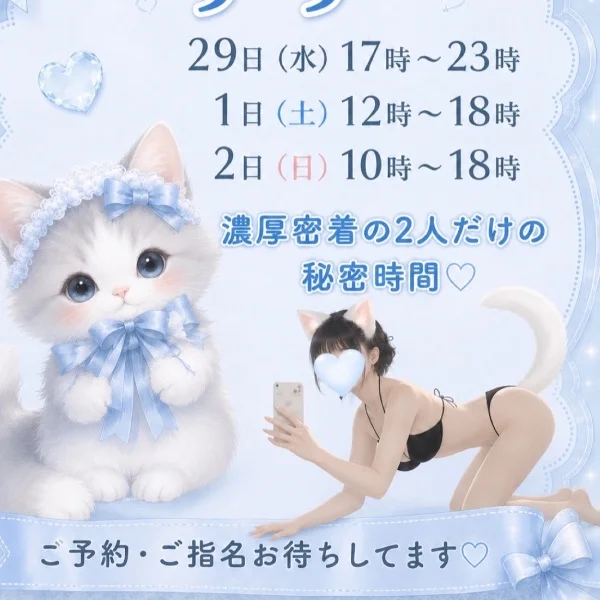 シフトだよ♥️すずにゃ🐈♥️