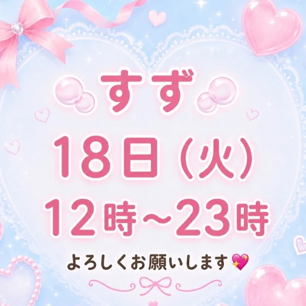 来週のシフトです💖