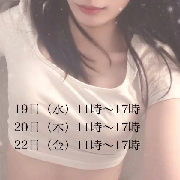 来週の出勤予定🗓ᝰ✍🏻