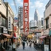 穴場エリアのメンズエステで気軽にしっかり稼ぎませんか？のサムネイル