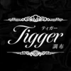 Tigger　調布店