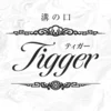Tigger　溝の口店