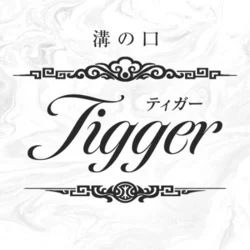 Tigger　溝の口店