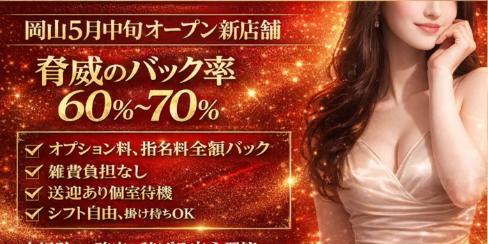 アルティスパの求人募集イメージ