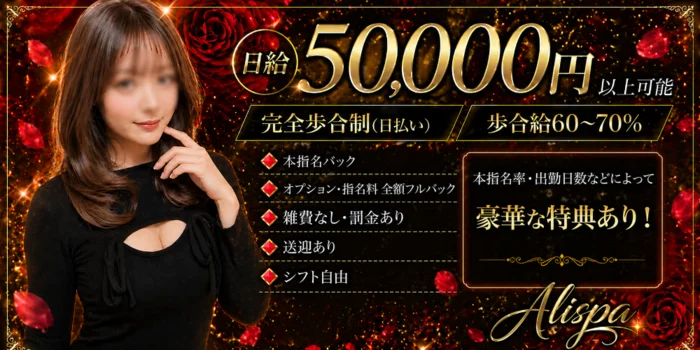 アルティスパ