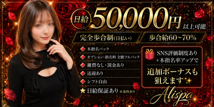 アルティスパ