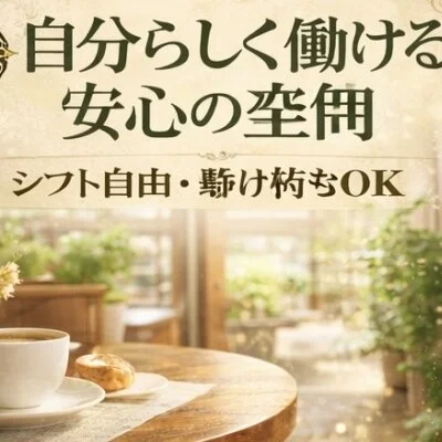 アルティスパのメリットイメージ(3)