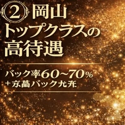 アルティスパのメリットイメージ(2)