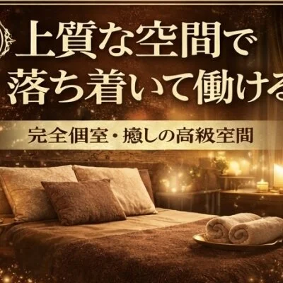 アルティスパのメリットイメージ(1)